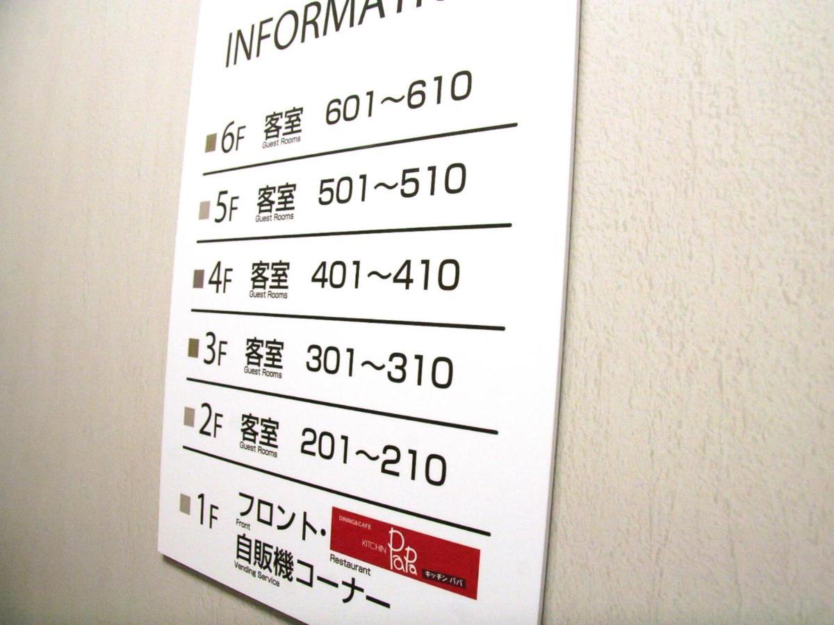 Anan Station Hotel - Vacation Stay 11066V Exterior photo